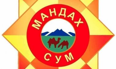 Өргөдөл гомдол шийдвэрлэлтийн тайлан