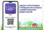 ОНХС-ИЙН ЦАХИМ САНАЛ АСУУЛГА ЭХЭЛЛЭЭ.